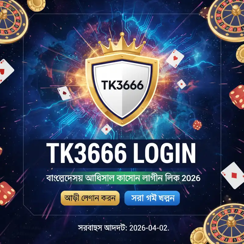 TK3666 Login Link